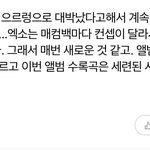 [EXO] <b>조카</b>공감돼서 가져옴