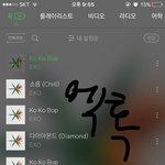 [EXO] 스밍 제대로하는건지 봐줘 ㅠㅠㅠㅠ