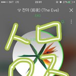 [EXO] <b>전야</b> ㅈㄴ 좋다 안무도 좋고 다 좋다