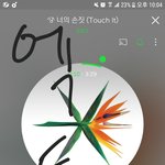 [EXO] 어제 <b>전야</b>작곡가님 인스톼에 감사댓글달고옴