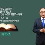 오늘의 성경말씀, 창세기 1장 <b>천지창조</b>가 궁금해요!!