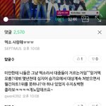 [EXO] 엿같은데 진짜 대중한테 믿거 <b>이미지</b>는 맞는듯