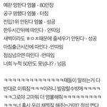 [EXO] 발광할때마다 끌올해야지 <b>염불</b>자~