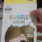 [댓글부탁해] 애들아 이염색약 절대<b>사지</b>마 ㅋㅋㅋㅋㅋㅋㅅㅂ