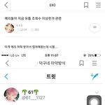 [EXO] <b>안녕</b>하세요 타커뮤에서 왔는데요