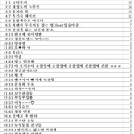 [뉴이스트] 짤드컵 중잔순위공개