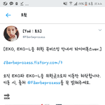 [EXO] 야 팔로워많은사람 누구있냐? ㅠㅠㅠ