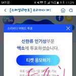 [EXO] 사운드<b>바다</b> 투표 했다 후