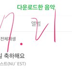 [뉴이스트] <b>동호</b>야 생일 축하해!다운인증