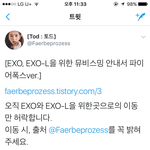 [EXO] 제발 한번만 부탁할게