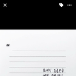 [댓글부탁해] 우리 <b>이루</b>워졌으면 하는 소원 적고가자