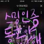 [뉴이스트] 스밍인증!