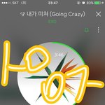 [EXO] ㅈ빡쳐 신발련이 아직도 글 안 <b>내리네</b>