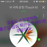 [EXO] 아침에 일어나면 슴이 다 고소했다는 기사 떠있으면 좋겠다