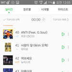 [뉴이스트] 오 수박도17계단 상승