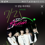 [뉴이스트] ㅅㄷ?우리 내일 <b>평화</b>롭게 가자