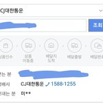 [EXO] 아니 19일 밤 9시부터 배송중 떴는데