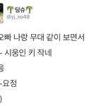 [시우민] 머글 남자도 시우민보고 <b>요정</b>이래
