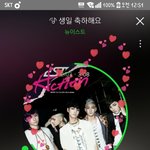 [뉴이스트] ㄹㅂㅇㄸ 망한
