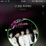 [뉴이스트] 인별 <b>동호</b> 등장!