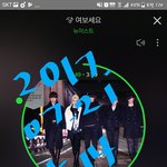 [뉴이스트] ㅅㄷ) ㄹㅂㅇㄸ 질문 답해줄 러브들!!