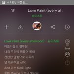 [뉴이스트] 오늘뿌앱백퍼한다