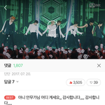 [EXO] 아ㅅㅂ 드립력진짴ㅋㅋㅋㅋㅋㅌㅋㅋㅋㅋㅋㅋㅋㅋㅋ