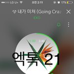 [EXO] 난 내가미쳐랑 기걷밤이 넘나좋아