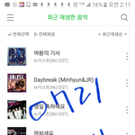 [뉴이스트] ㅅㄷ)뭐에 홀린건지 몰라도