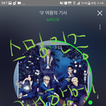 [뉴이스트] 럽페 차트<b>진입</b>!!