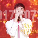 [강동호] 동호 공<b>쥬</b>님 생일 축하해