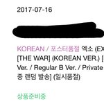 [EXO] 나만 흥나라 <b>상품</b> 준비 중이냐