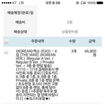 [EXO] 이거 포스터  <b>포함</b> 맞겠지