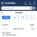 [EXO] 송장은 <b>초동안</b>에 찍어주는거같은데