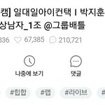 [박지훈] 상남자 <b>지후</b>니 천만돌파