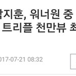 [박지훈] 화력 갑  <b>지후</b>니