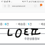 [EXO] 아싸 나도 배송중<b>이당</b>