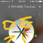 [EXO] 오늘도 슴콘때문에 애들 다음주 <b>분량</b>까지 사녹해???