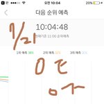 [EXO] <b>몬스터</b>때가 144시간