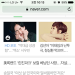 [EXO] 초록창 댓글들 잘 <b>사수</b>하자 지금 민석이 메인임