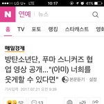 [방탄소년단] 아 <b>감동</b>적인 기사..