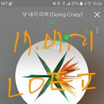 [EXO] 야 친구가 코코밥한번듣고 <b>독설</b>퍼부었는데