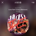 [뉴이스트] ㅅㄷ 역시 원<b>조정</b>없조 팬들이었구나