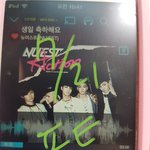 [뉴이스트] 나 솔직히 천천히 가려했는데..