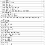 [뉴이스트] 짤드<b>컵</b> 중간순위