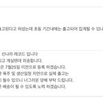 [EXO] @@@흥나라 <b>송장</b>안찍힌년들 이거해@@@
