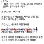 [워너원] 이거 <b>물론</b> 둥이겠지만 이게 실화라면