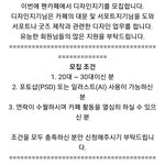 [임영민] 디자인<b>지기</b>모집  꼭봐줘^^