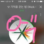 [EXO] 내 <b>폰</b>은 지금 조카 어리둥절할듯
