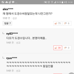 [EXO] ㅅㅂ 댓글 개웃기네ㅋㅋㅋㅋㅋ<b>동일인물</b>ㅋㅋㅋㅋ